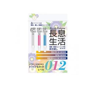 健康・美容トレーニング用吹き戻し 長息生活 トライアル3本セット