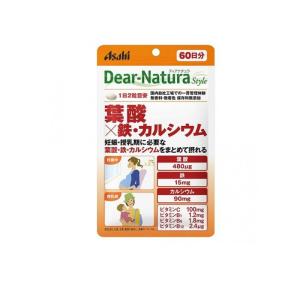 葉酸サプリ 妊娠中 サプリメント アサヒ Dear Natura ディアナチュラスタイル 葉酸×鉄・カルシウム 120粒 60日分 (1個)