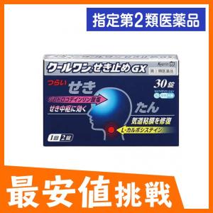 咳止め 薬のランキングtop100 人気売れ筋ランキング Yahoo ショッピング