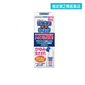 ラクピオンEXローション 80mL   指定第2類医薬品