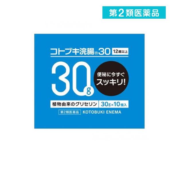 2980円以上で注文可能 第２類医薬品コトブキ浣腸30 10個 (1個) 