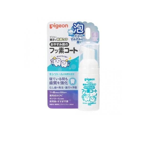 2980円以上で注文可能  ピジョン おやすみ前のフッ素コート 100ppm キシリトールの自然な甘...
