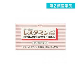 2980円以上で注文可能  第２類医薬品レスタミンコーワ糖衣錠 120錠 抗アレルギー 市販薬 (1個)｜minoku-max