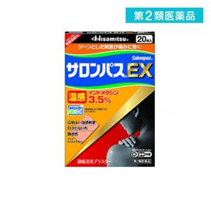 サロンパスEX 温感 20枚   第2類医薬品