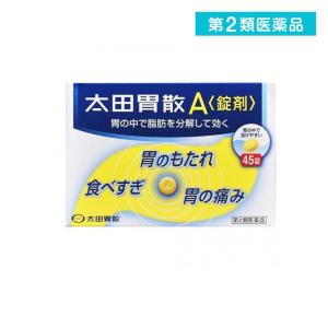 2980円以上で注文可能  第２類医薬品 太田胃散A〈錠剤〉 45錠 (1個)｜みんなのお薬MAX(みんなのお薬)