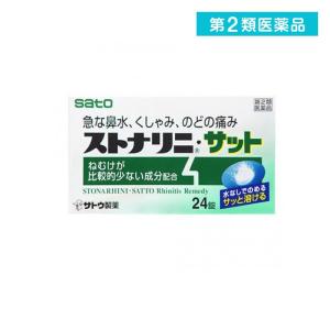 2980円以上で注文可能  第２類医薬品ストナリニ・サット 24錠 (1個)｜みんなのお薬MAX