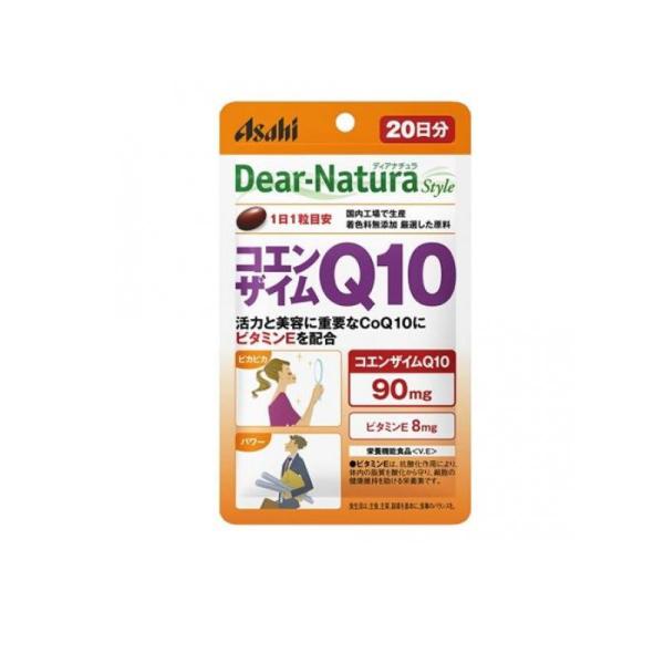 2980円以上で注文可能  ディアナチュラスタイル コエンザイムQ10 20日分 20粒 (1個)