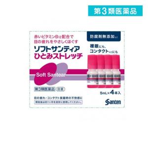 2980円以上で注文可能  第３類医薬品ソフトサンティア ひとみストレッチ 5mL× 4本入 (1個)｜みんなのお薬MAX