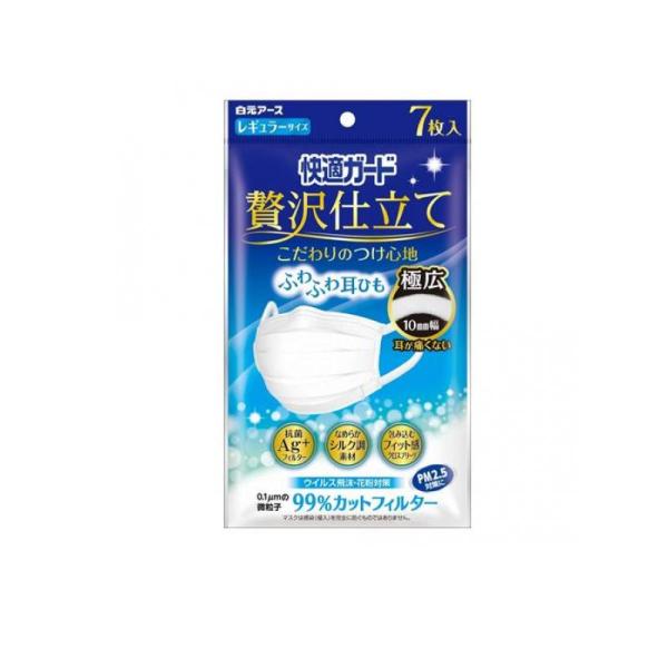 2980円以上で注文可能  快適ガード 贅沢仕立て 7枚 (レギュラーサイズ) (1個)