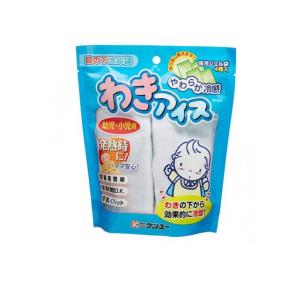暑さ対策・冷却グッズ Kouki わきアイス 冷却グッズ 脇 わき 熱中症対策グッズ 冷却ジェル