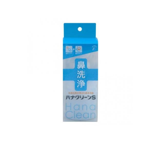 2980円以上で注文可能  ハナクリーンS 鼻洗浄器 1セット (1個)