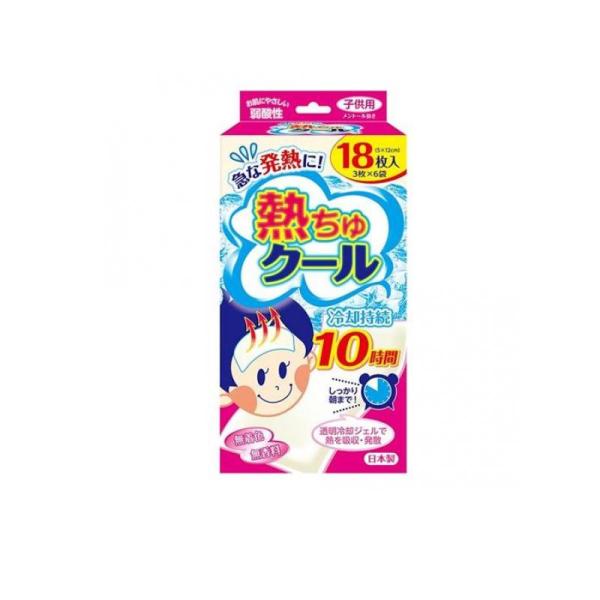 2980円以上で注文可能  熱ちゅクール 子供用 18枚 (1個)