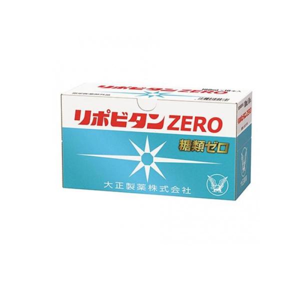 2980円以上で注文可能  リポビタンZERO(ゼロ) 100mL× 10本 (1個)