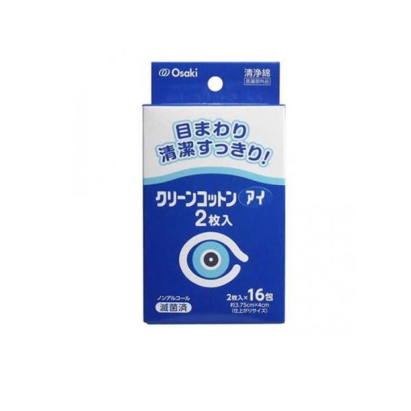 2980円以上で注文可能  クリーンコットンアイ (目まわりの清浄綿) 2枚入× 16包 (1個)