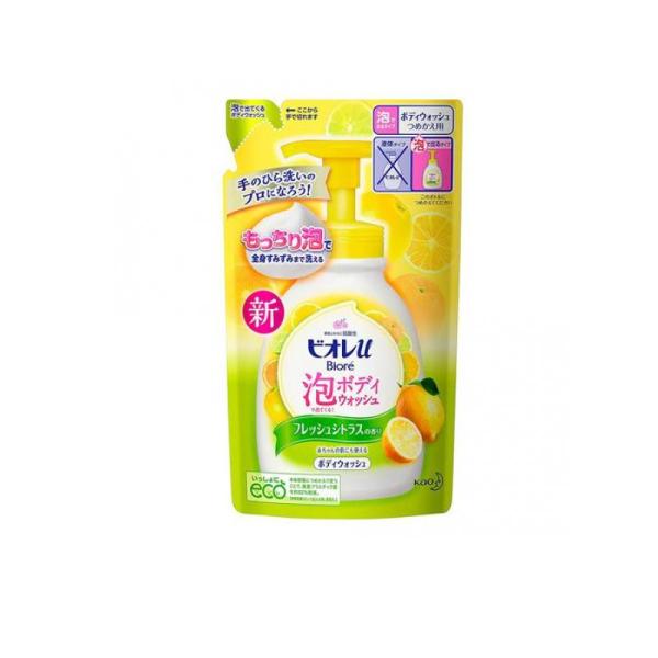 2980円以上で注文可能  ビオレu 泡で出てくるボディウォッシュ フレッシュシトラスの香り 480...