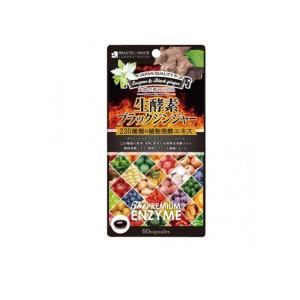 2980円以上で注文可能 酵素 ダイエット サポート 生酵素×ブラックジンジャー カプセル 60粒 (1個)