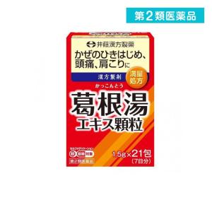 イトーの葛根湯エキス顆粒の商品画像