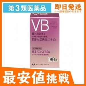 新エバユースB26 180錠 ビタミン剤 肌荒れ 口内炎 ニキビ   第3類医薬品