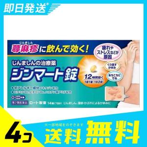 体がかゆい 薬の商品一覧 通販 Yahoo ショッピング