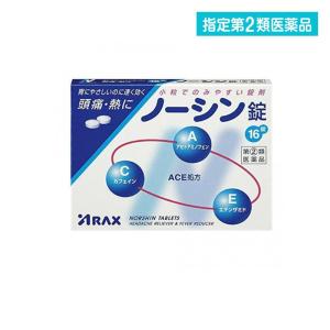 ノーシン錠 16錠 頭痛薬 痛み止め薬 生理痛 歯痛 肩こり 腰痛 発熱 解熱鎮痛剤 市販薬   指定第2類医薬品
