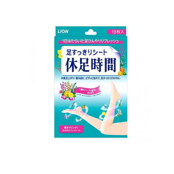 2980円以上で注文可能  休足時間 足すっきりシート 18枚入 (=6枚×3袋) (1個)