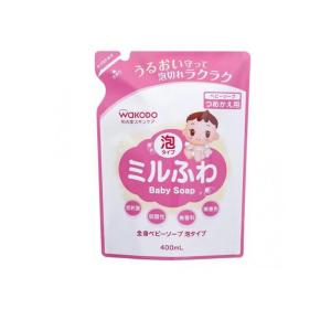 2980円以上で注文可能  和光堂 ミルふわ 全身ベビーソープ 泡タイプ 400mL (詰め替え用)...