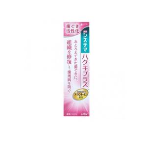 2980円以上で注文可能  システマハグキプラス ハミガキ 90g (1個)