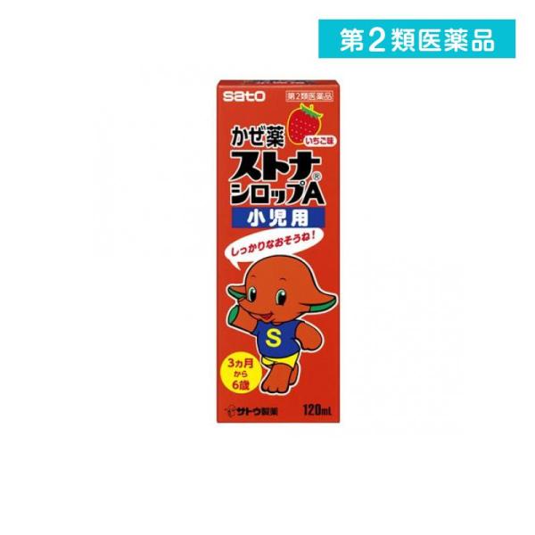 2980円以上で注文可能  第２類医薬品 ストナシロップA小児用 120mL (1個)