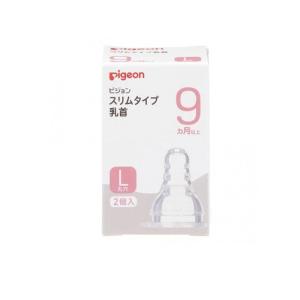 2980円以上で注文可能 ピジョン スリムタイプ 乳首 シリコーンゴム製 9ヵ月以上/L(丸穴) 2個入 (1個)