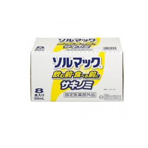 2980円以上で注文可能  ソルマック5 サキノミ 50mL×8本 健胃清涼剤 生薬 ドリンク 市販 吐き気 二日酔い 食べる前 (1個)｜みんなのお薬MAX