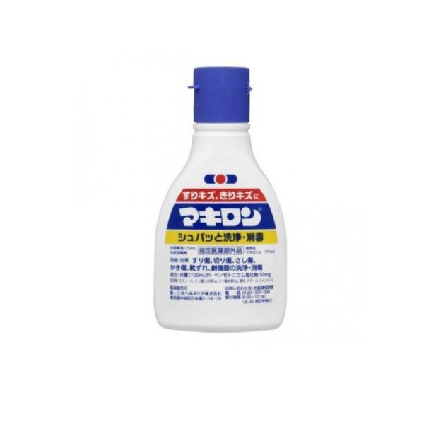 2980円以上で注文可能  マキロン 75mL (1個)