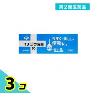 第２類医薬品イチジク浣腸30 30個入 (=5コ入×6個パック) 3個セット｜minoku-premium