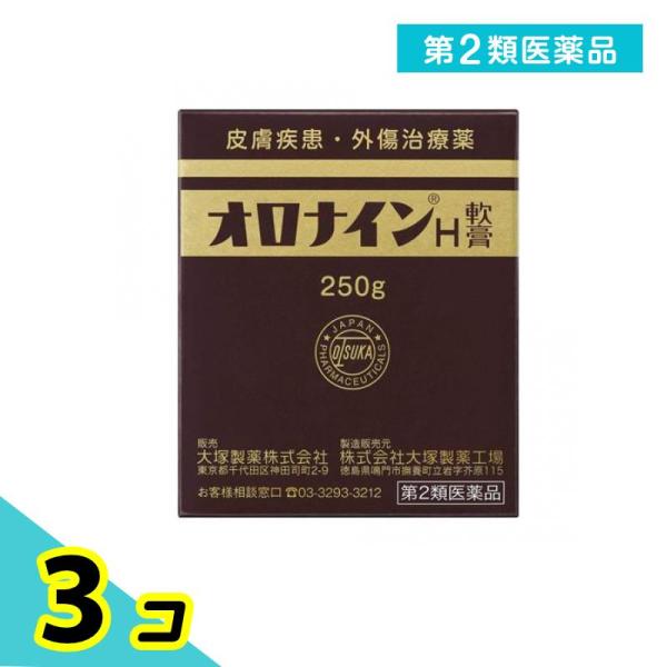 第２類医薬品 オロナインH軟膏 250g ニキビ 吹き出物 ひび割れ しもやけ あかぎれ 3個セット
