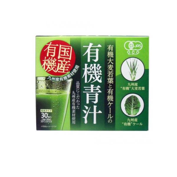 九州産 有機大麦若葉と有機ケールの有機青汁 3g× 30袋入 (1個)