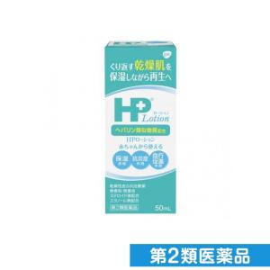 HPローション 50mL (1個)  第２類医薬品