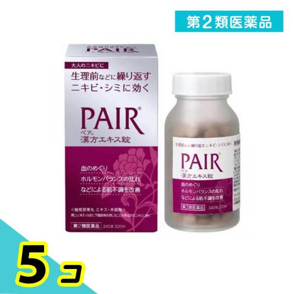 第２類医薬品 ペア漢方エキス錠 240錠 漢方薬 ニキビ ホルモンバランス 湿疹 ライオン 5個セッ...