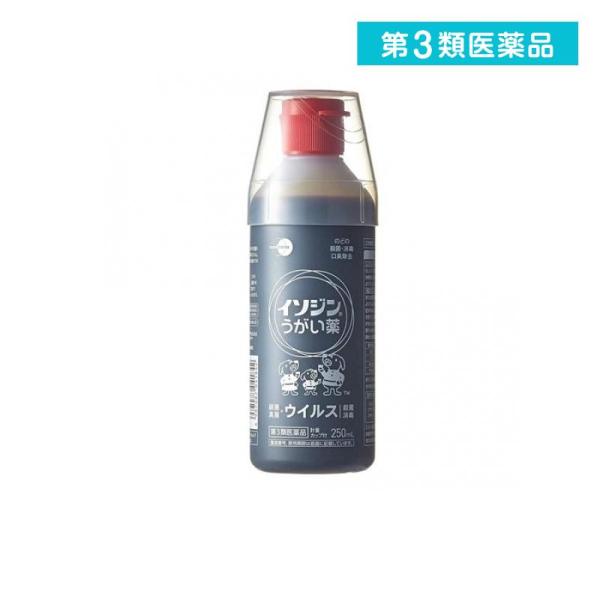 第３類医薬品 イソジン うがい薬 250mL ポビドンヨード口腔 喉 殺菌 消毒 洗浄 口臭 (1個...