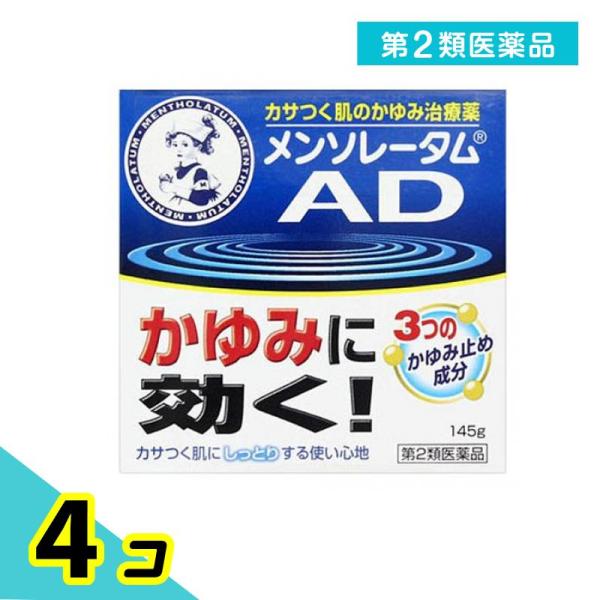 第２類医薬品メンソレータム ADクリームm 145g (ジャー) 4個セット