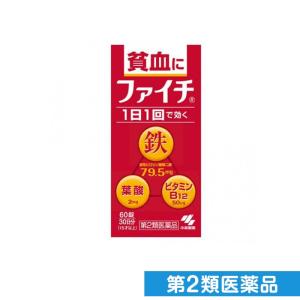 第２類医薬品ファイチ 60錠 30日分 貧血 鉄分補給 栄養剤 葉酸 ビタミンB12 小林製薬 (1個)｜minoku-premium
