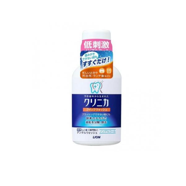 クリニカ クィックウォッシュ 80mL (1個)