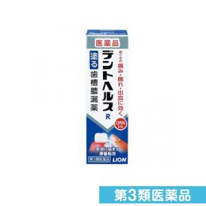 第３類医薬品デントヘルスR 10g 塗り薬 歯槽膿漏 歯肉炎 歯茎の痛み 腫れ 出血 口内炎 市販 (1個)｜minoku-premium