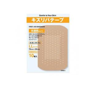 キズリバテープ 半透明タイプ 10枚 (LLサイ...の商品画像