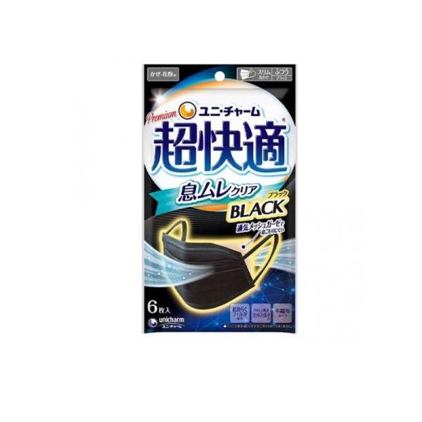 超快適マスク 息ムレクリアタイプ BLACK(ブラック) ふつうサイズ 6枚入 (1個)