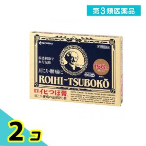 第3類医薬品 ロイヒつぼ膏 156枚 肩こり 腰...の商品画像