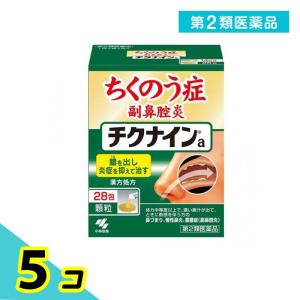 第２類医薬品チクナインa 28包 顆粒 漢方薬 蓄膿症 副鼻腔炎 鼻づまり 鼻炎 市販 5個セット｜minoku-premium