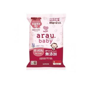 arau.baby アラウ.ベビー 無添加せっけん 85g× 2コ入 (1個)