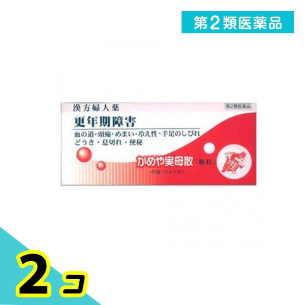第２類医薬品 かめや実母散 「顆粒」 45包 15日分 婦人薬 漢方薬 更年期障害 生理痛 月経不順...