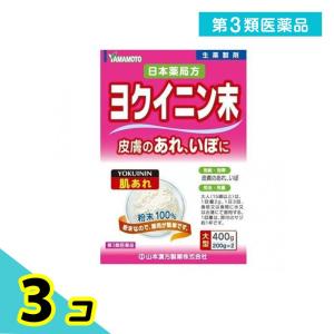 第3類医薬品 山本漢方 日本薬局方 ヨクイニン末...の商品画像