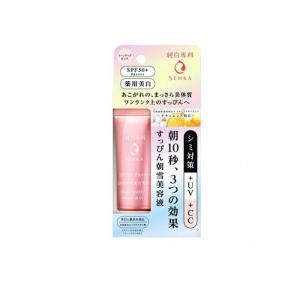 純白専科 すっぴん朝雪美容液 40g