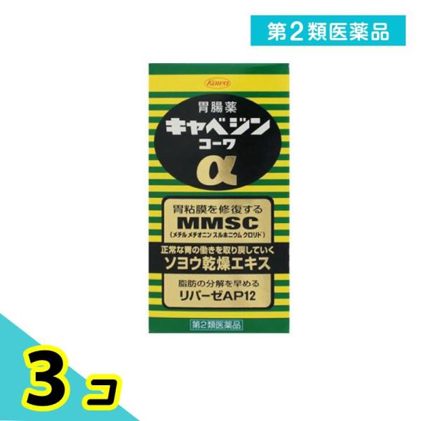 第２類医薬品キャベジンコーワα 200錠 胃腸薬 胃もたれ 胃痛 食べ過ぎ 飲み過ぎ 錠剤 3個セッ...